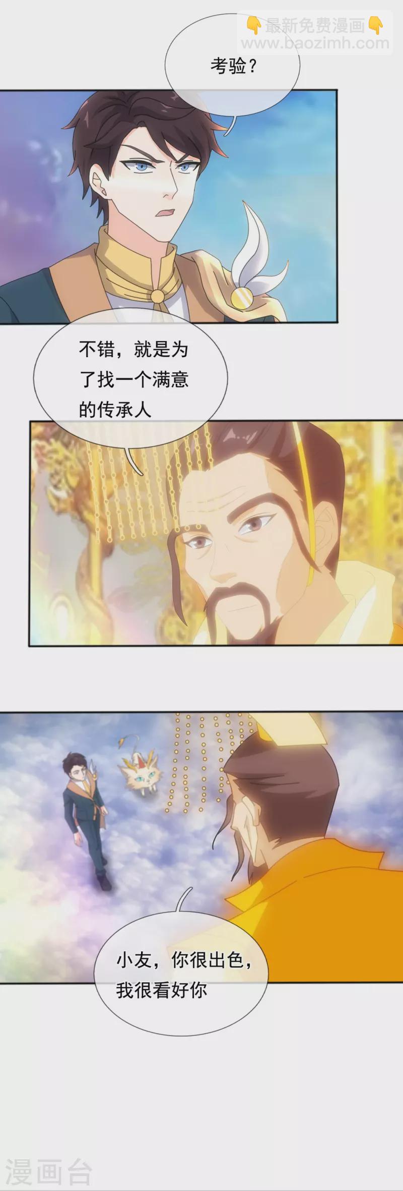 第342话 考验8