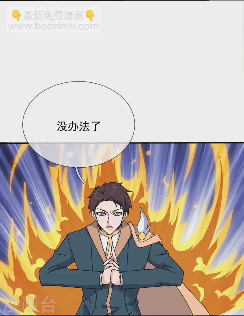 第343话 遇险10