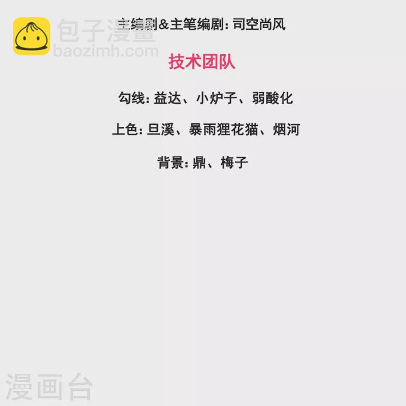 第343话 遇险2