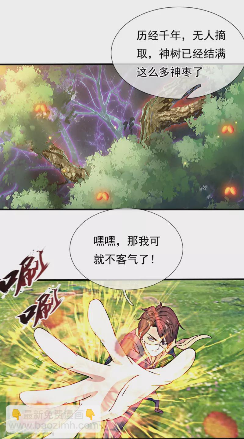 第343话 遇险3