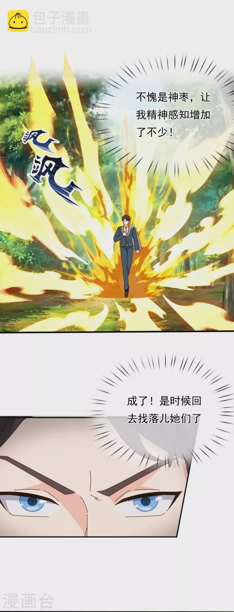 第343话 遇险7