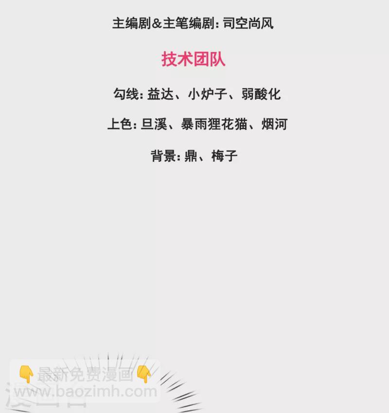 第344话 千钧一发2
