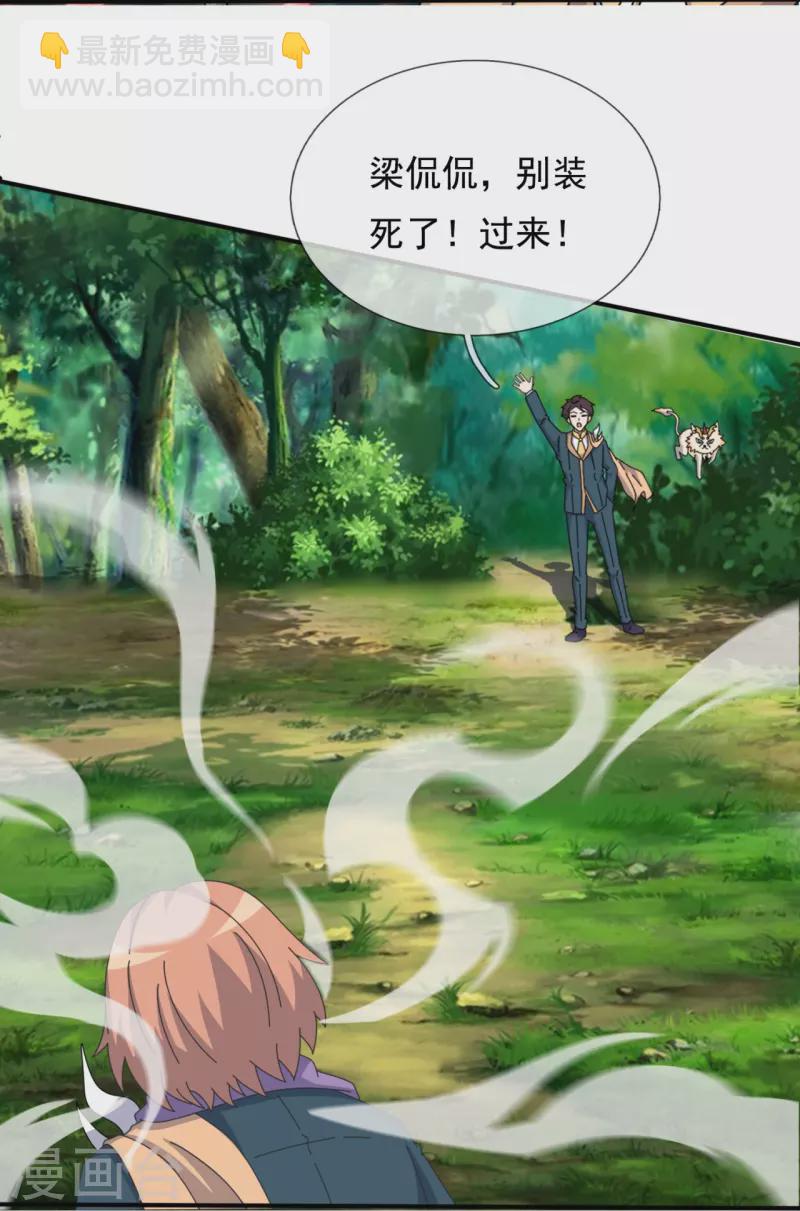 第344话 千钧一发21