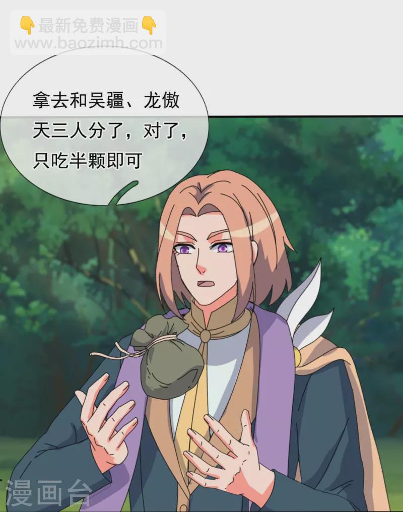 第344话 千钧一发22