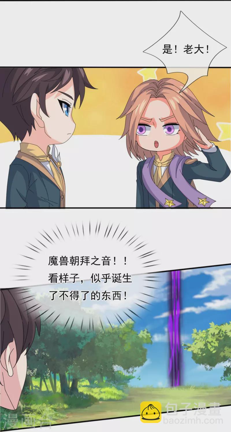 第344话 千钧一发23