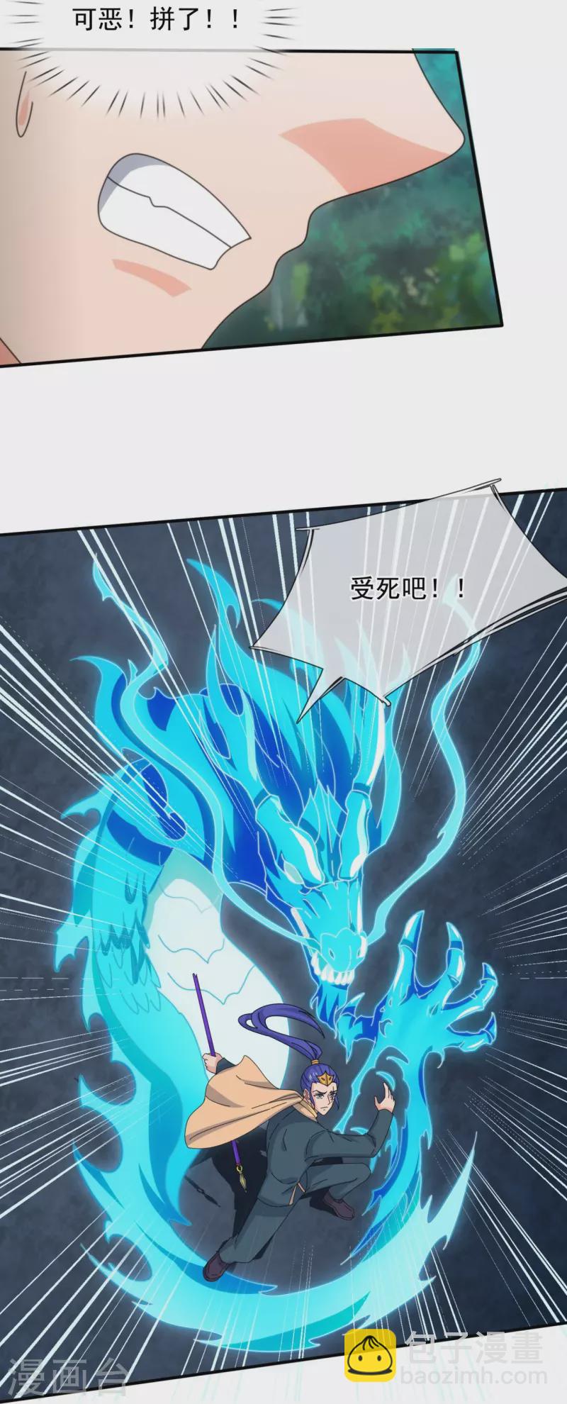 第344话 千钧一发3