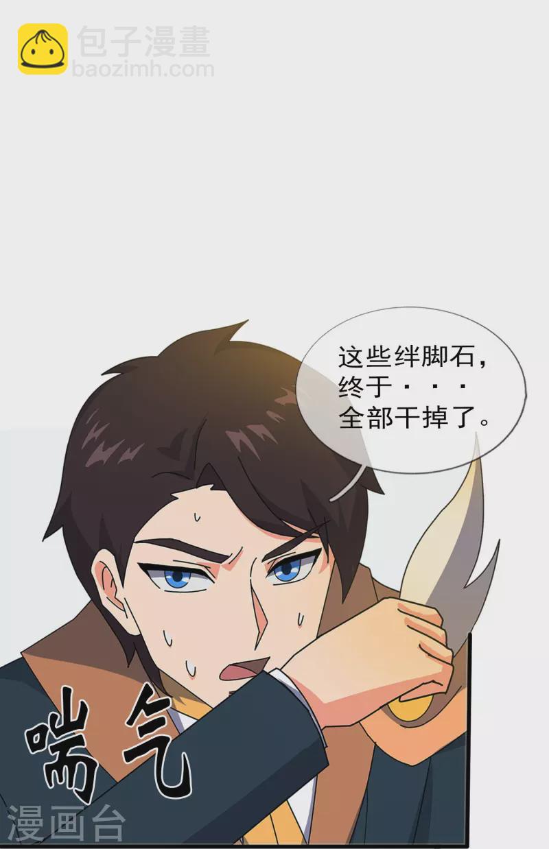 第345话 遇黑衣人15