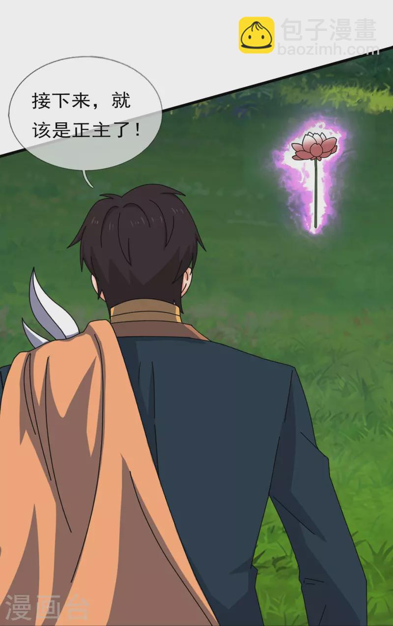第345话 遇黑衣人16