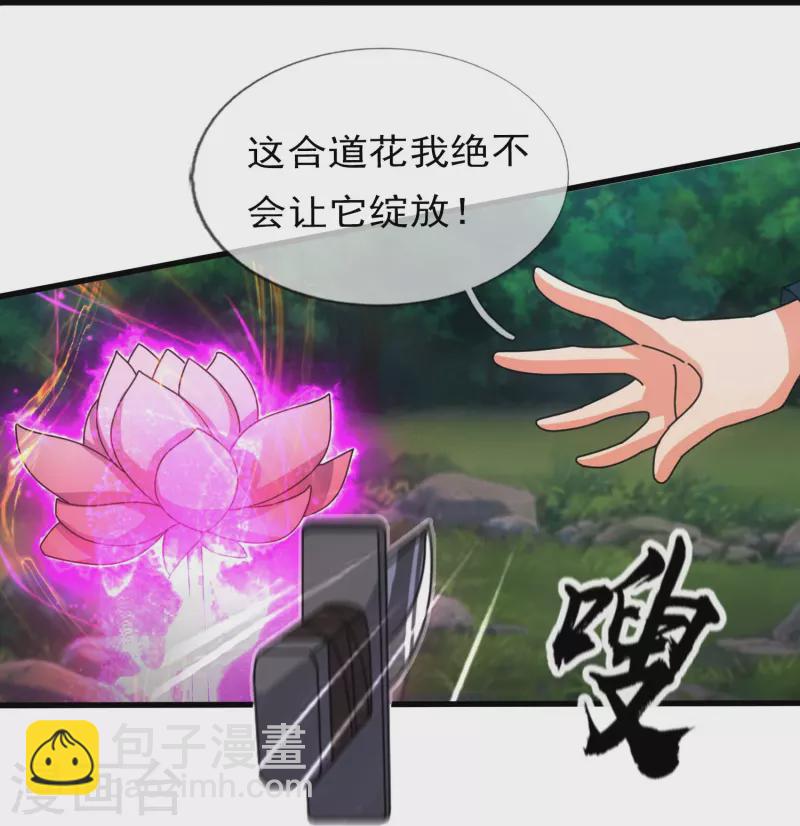 第345话 遇黑衣人17
