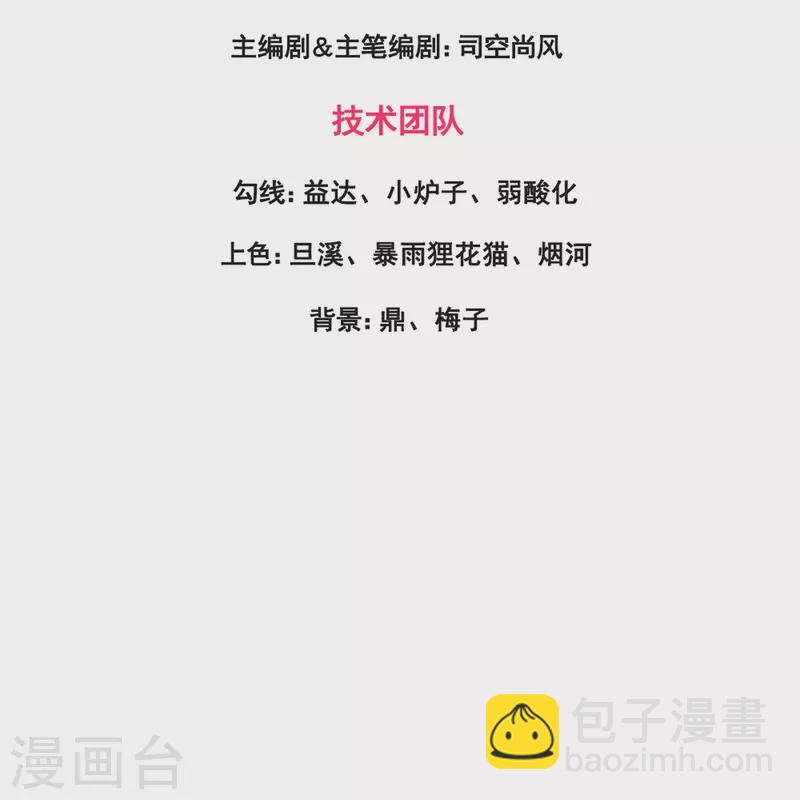 第345话 遇黑衣人2