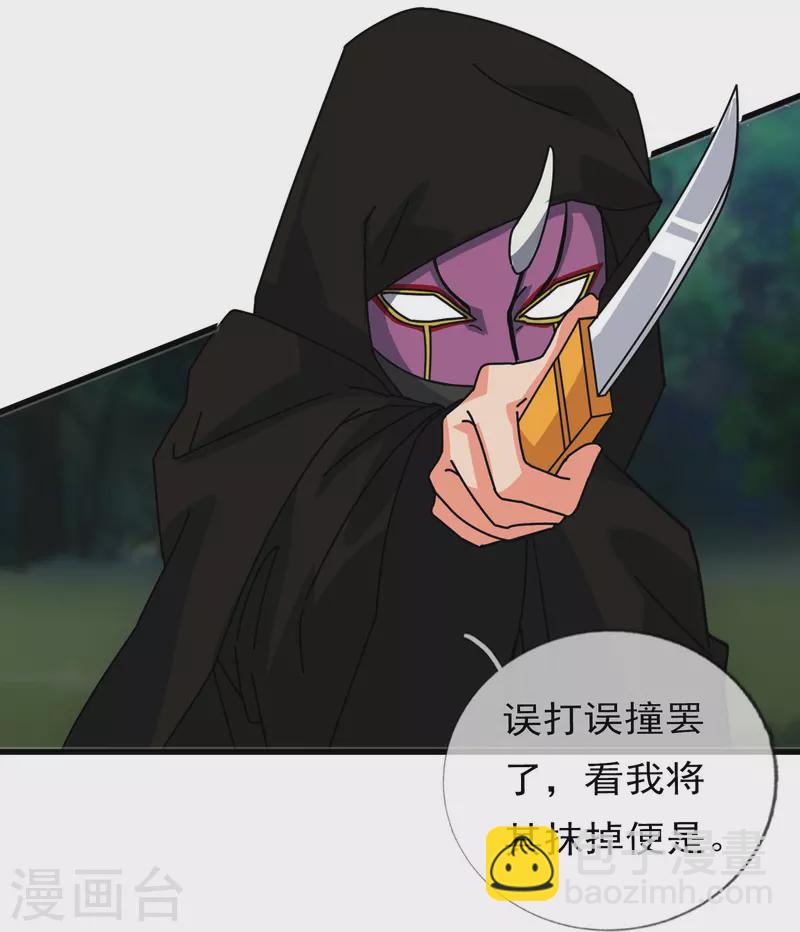第345话 遇黑衣人20