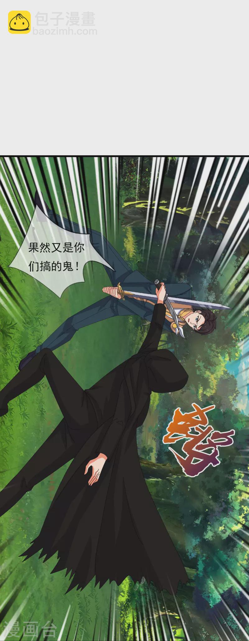 第345话 遇黑衣人22