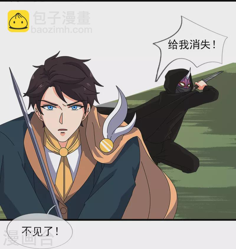 第345话 遇黑衣人23