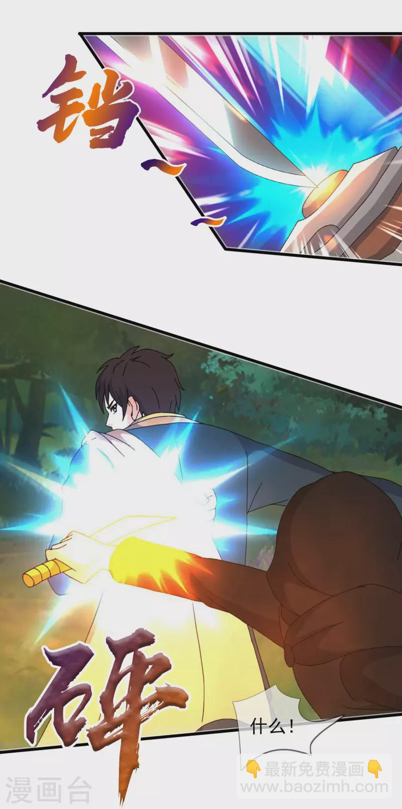 第345话 遇黑衣人24