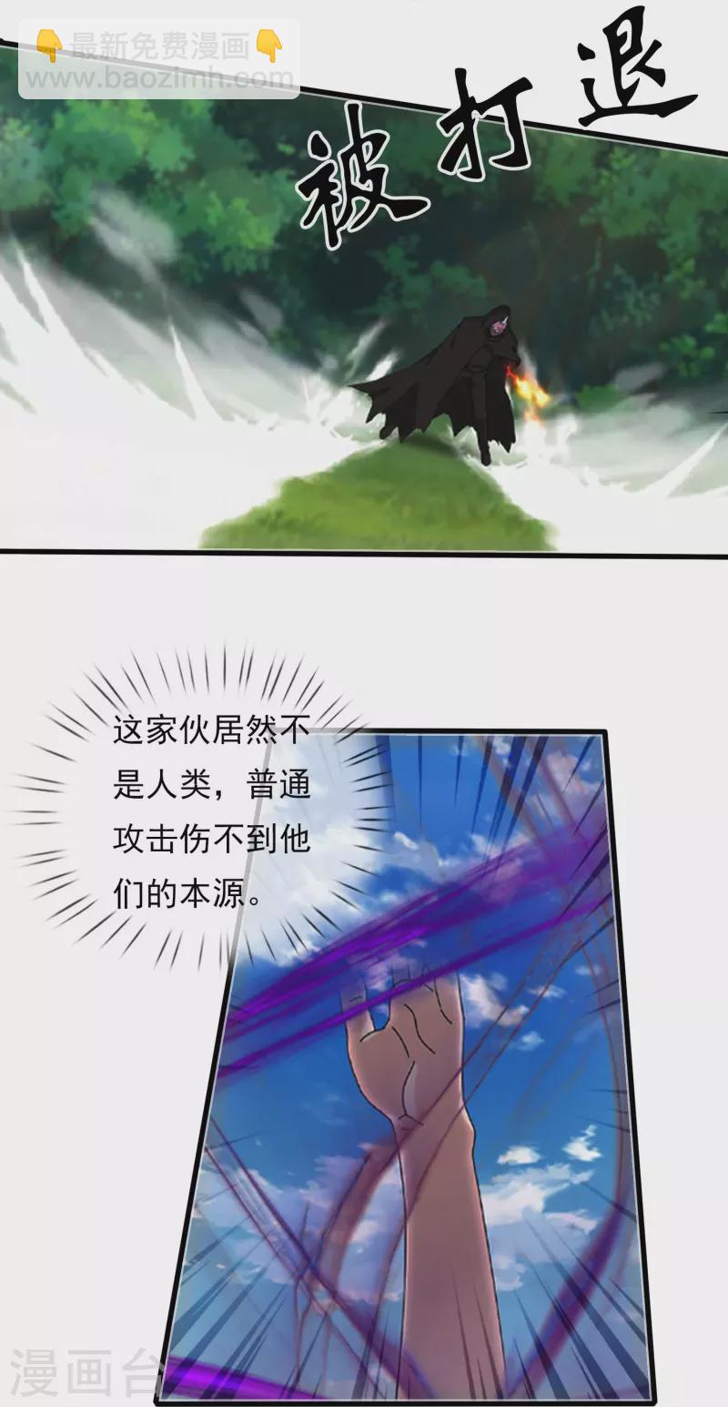 第345话 遇黑衣人26
