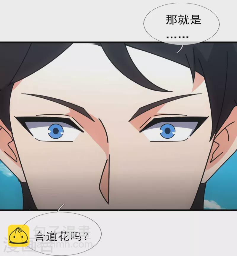 第345话 遇黑衣人3