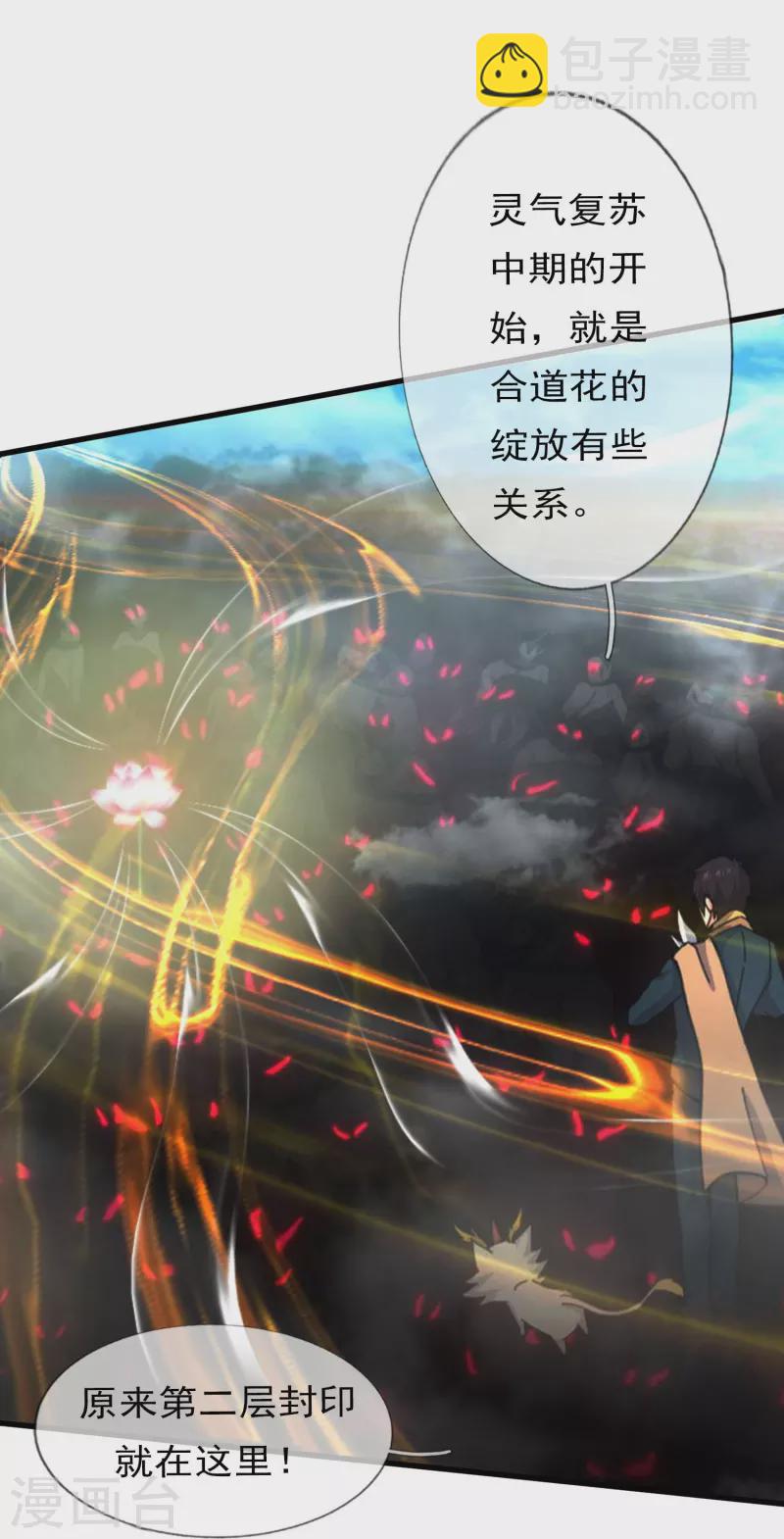 第345话 遇黑衣人5
