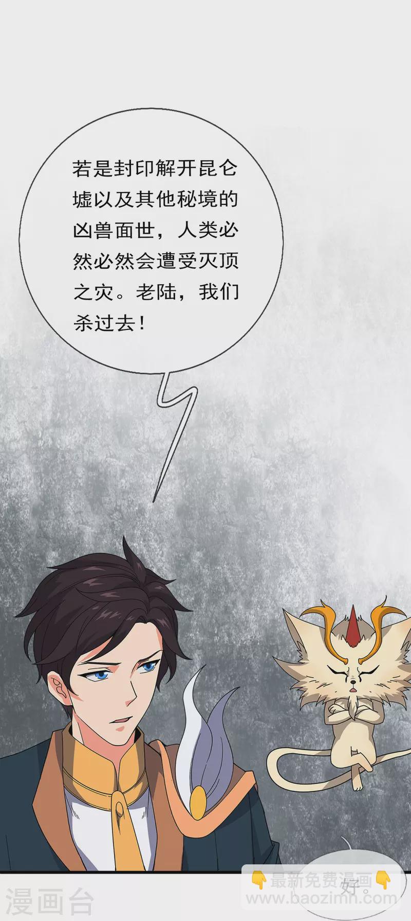 第345话 遇黑衣人6