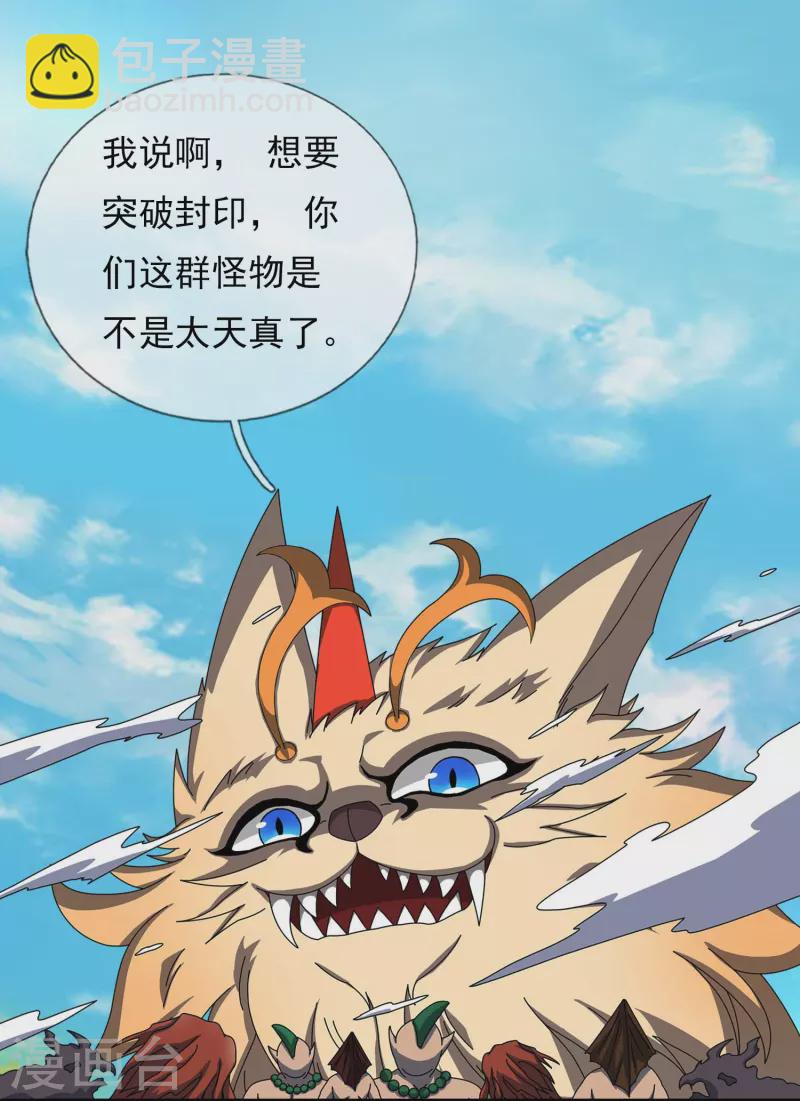 第345话 遇黑衣人8
