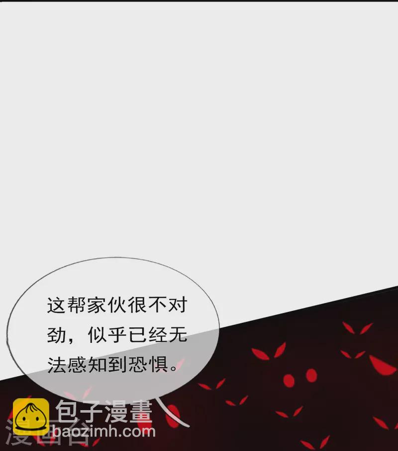 第345话 遇黑衣人9