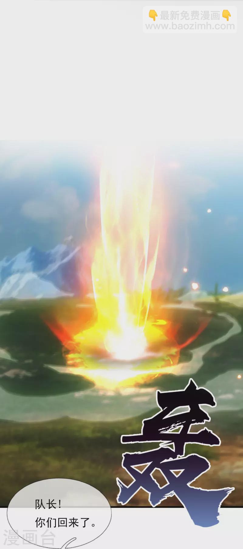 第347话 魔主计划失败10