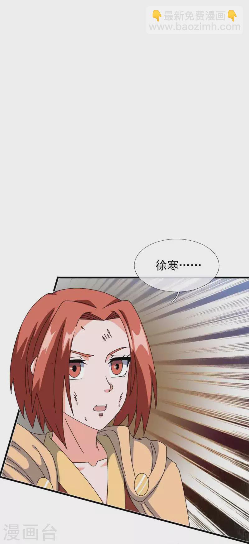第347话 魔主计划失败12