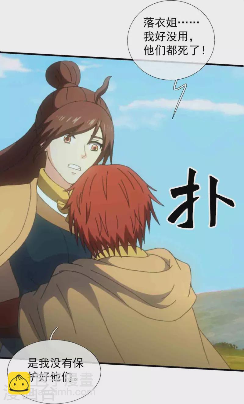 第347话 魔主计划失败13