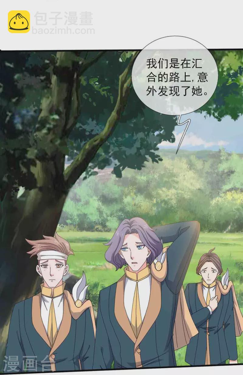第347话 魔主计划失败14