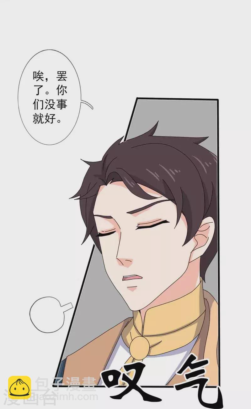 第347话 魔主计划失败15