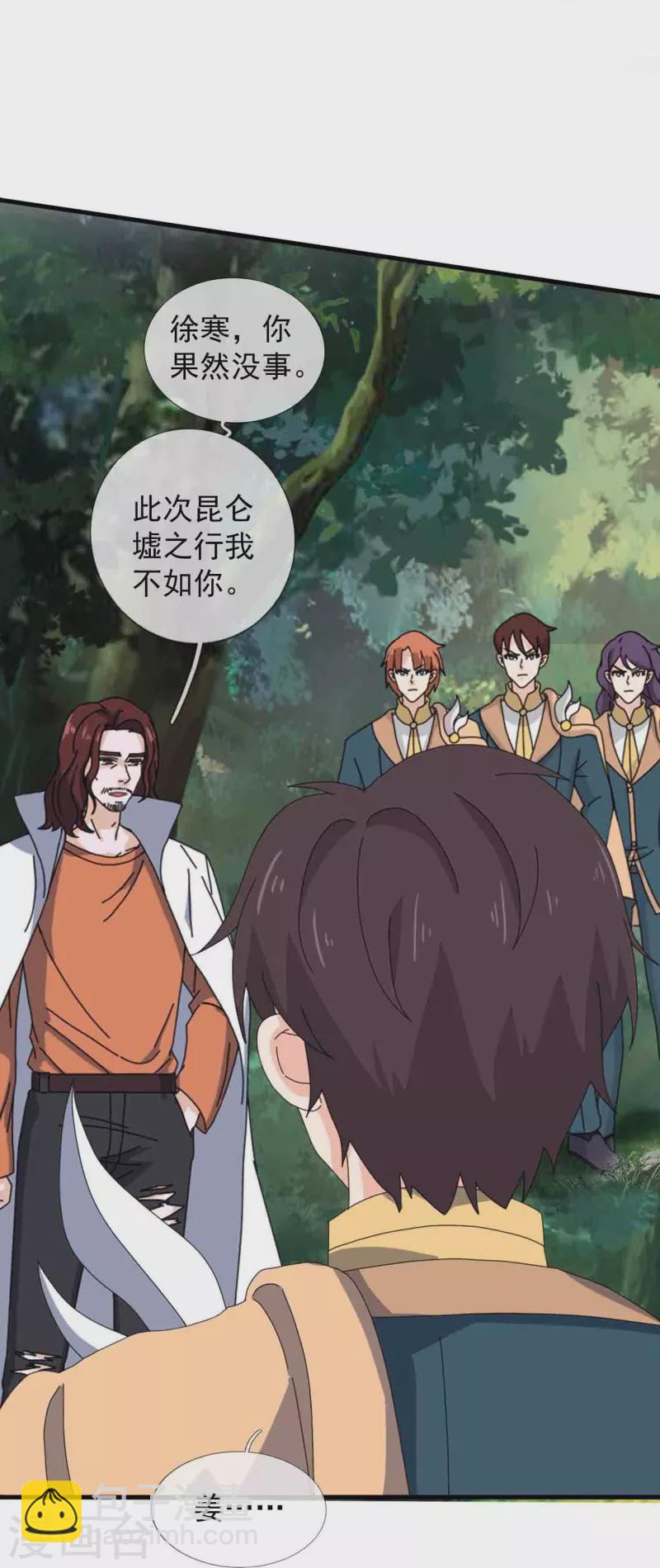 第347话 魔主计划失败16