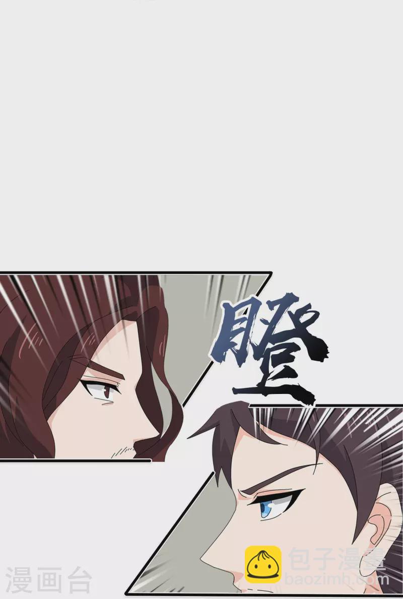 第347话 魔主计划失败17