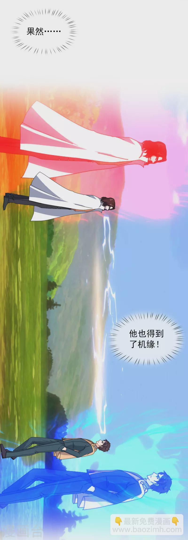 第347话 魔主计划失败18