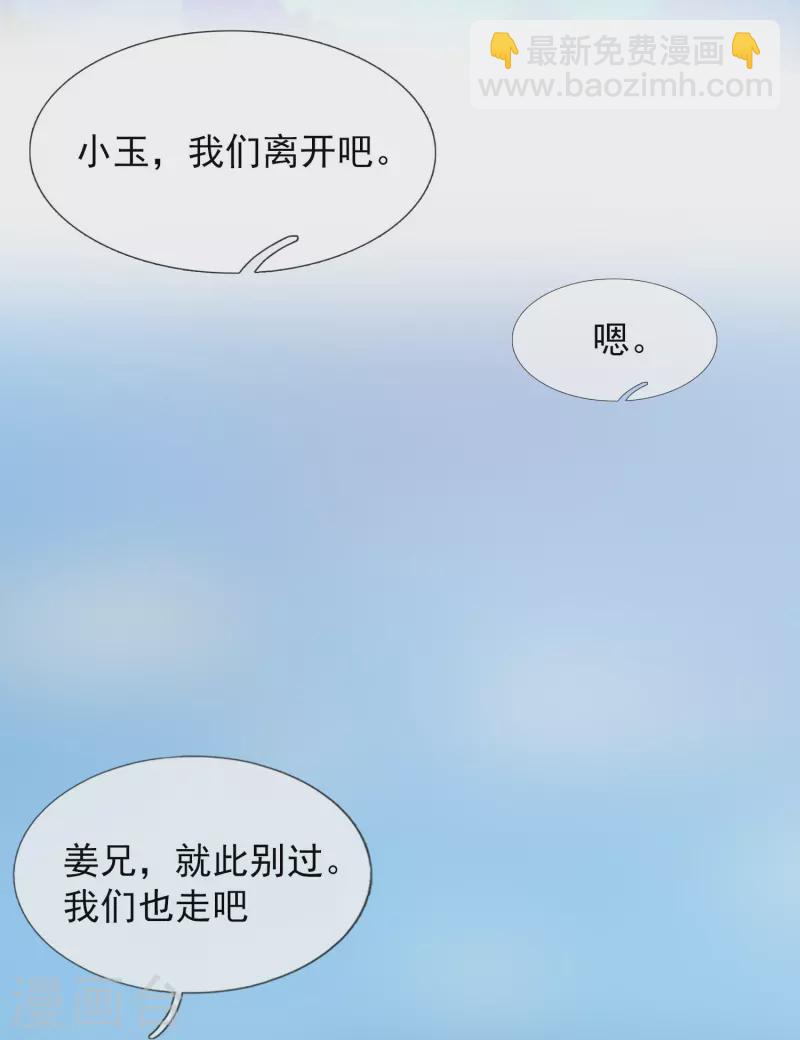 第347话 魔主计划失败19
