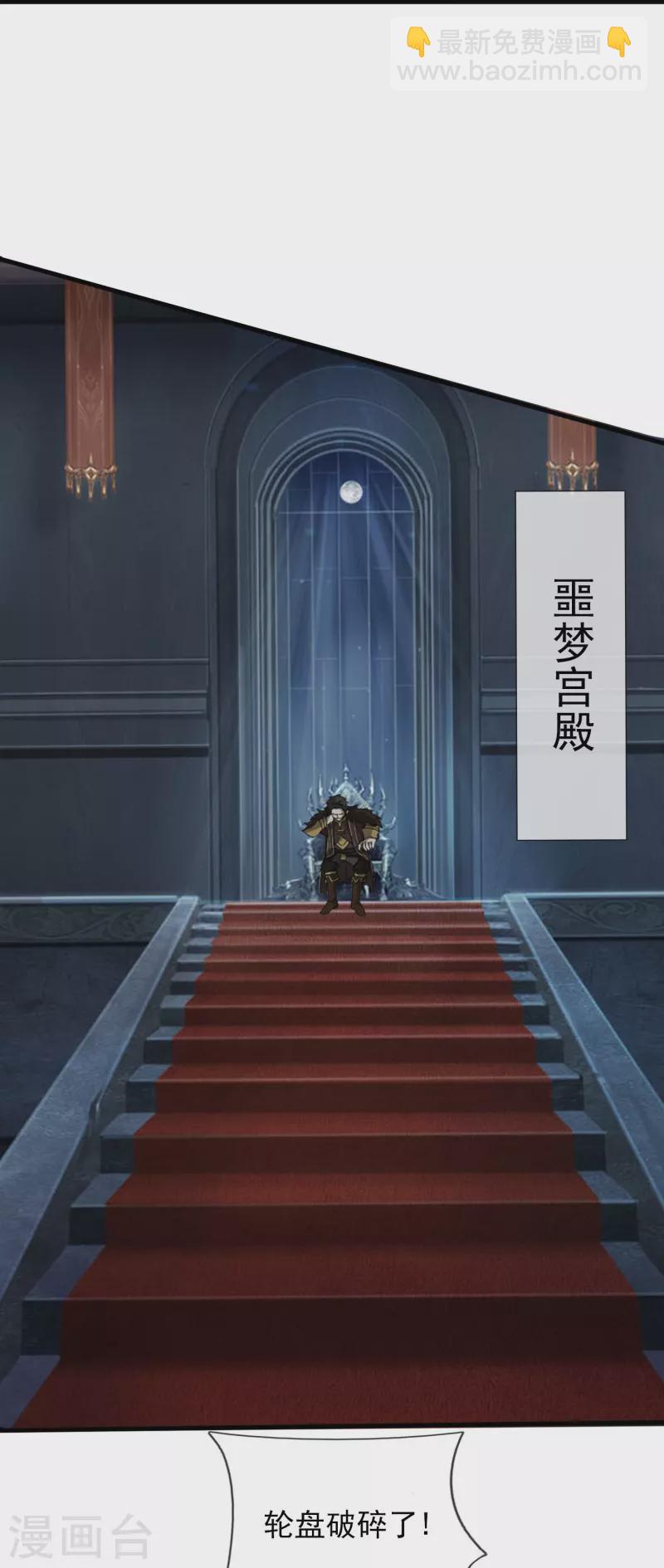 第347话 魔主计划失败22