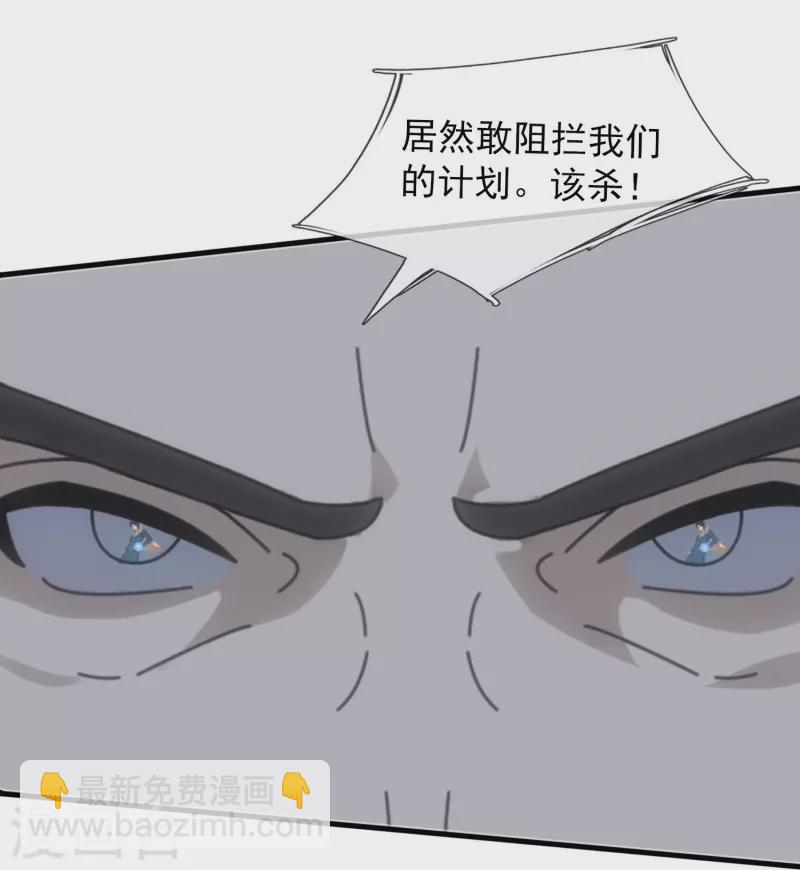第347话 魔主计划失败24