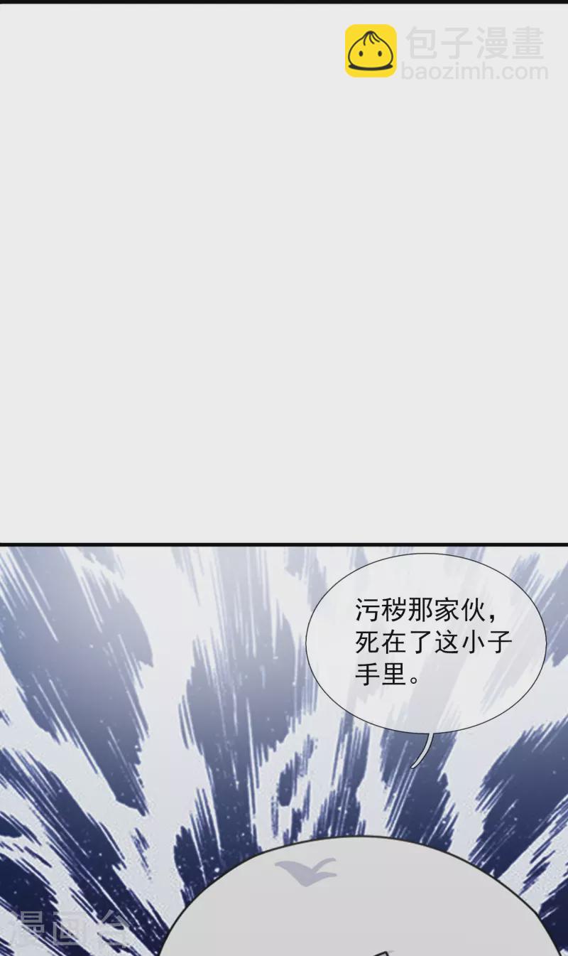 第347话 魔主计划失败26