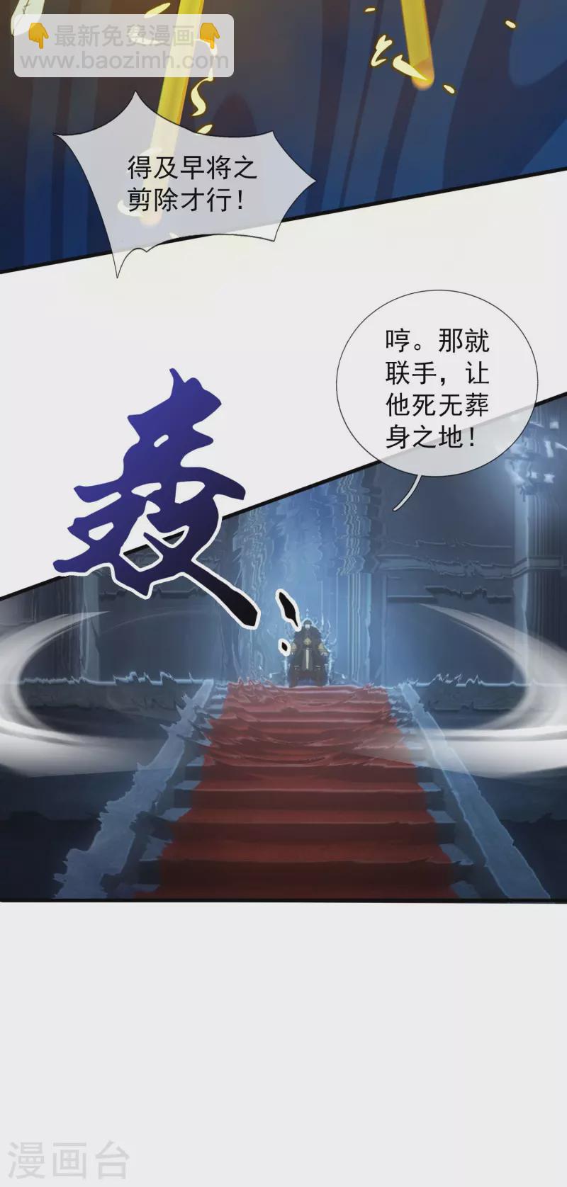 第347话 魔主计划失败29