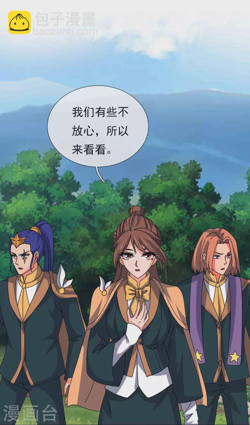 第347话 魔主计划失败3