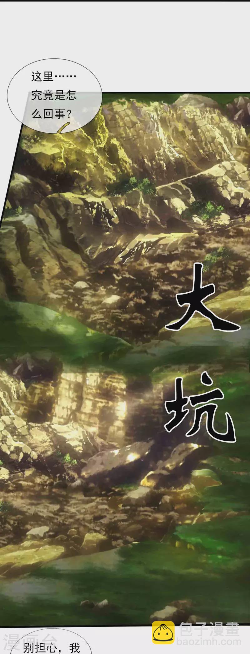 第347话 魔主计划失败4