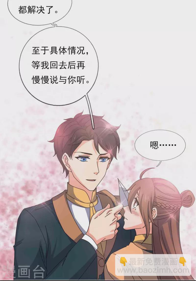 第347话 魔主计划失败5