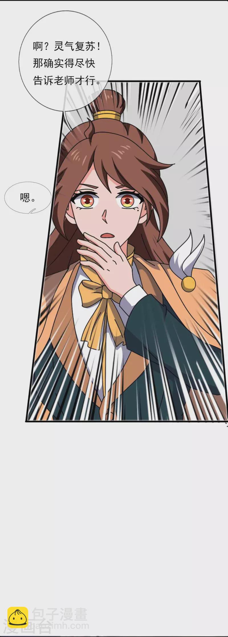 第347话 魔主计划失败7