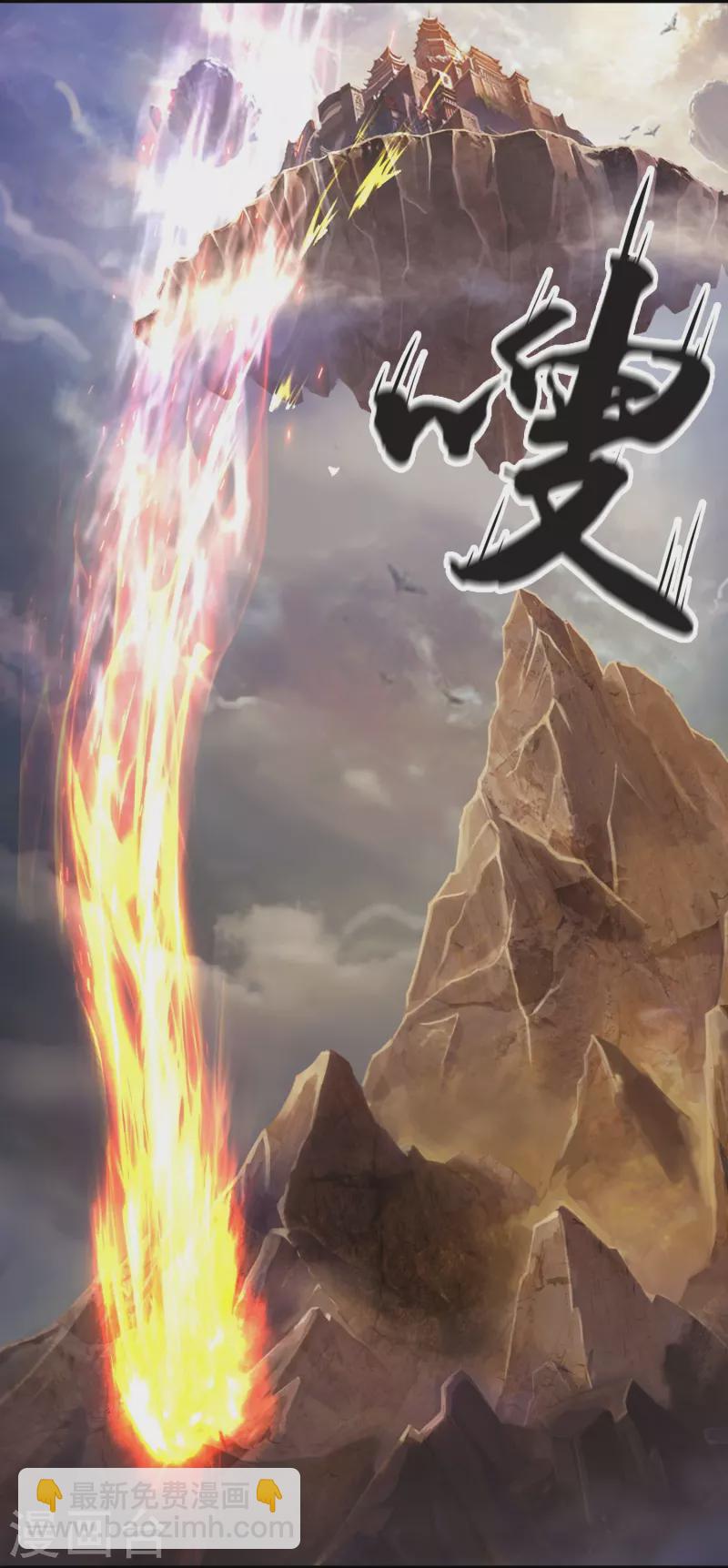 第347话 魔主计划失败8
