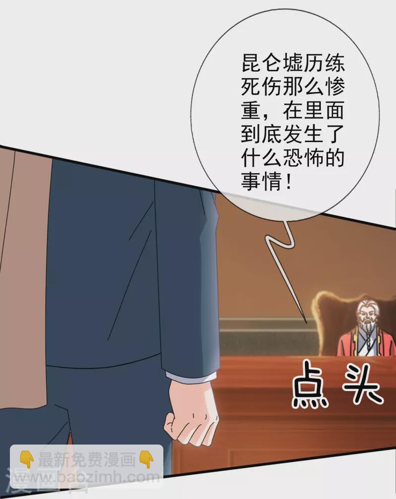 第348话 汇报11