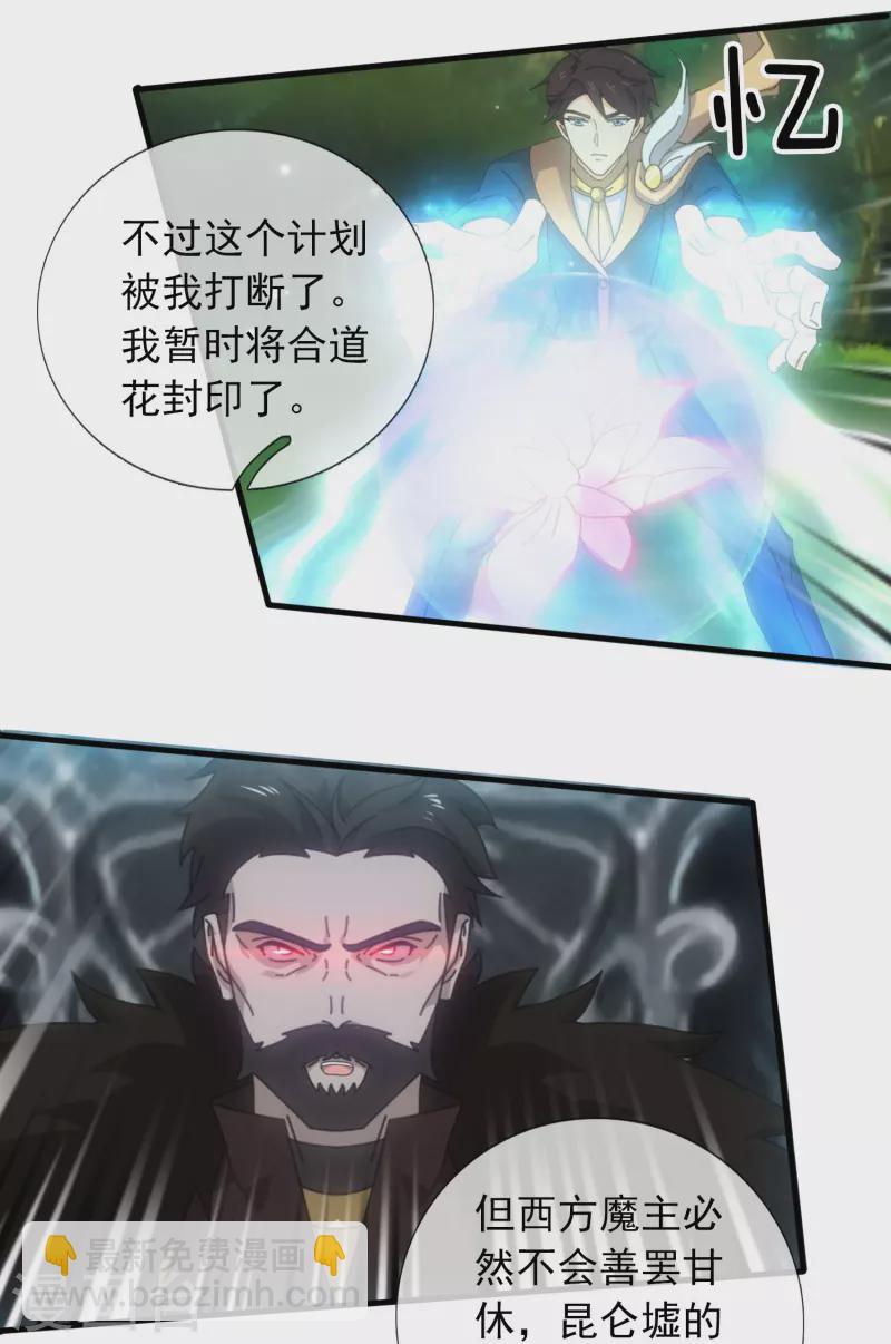 第348话 汇报17