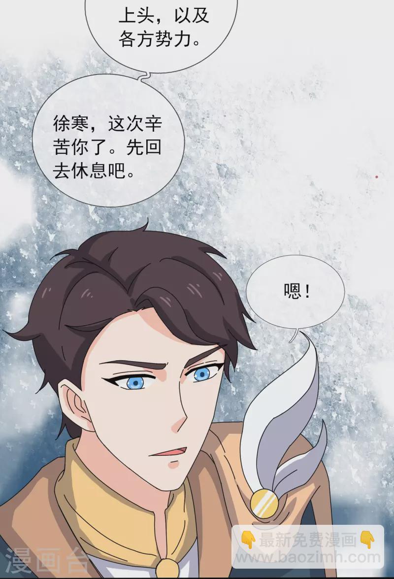 第348话 汇报19