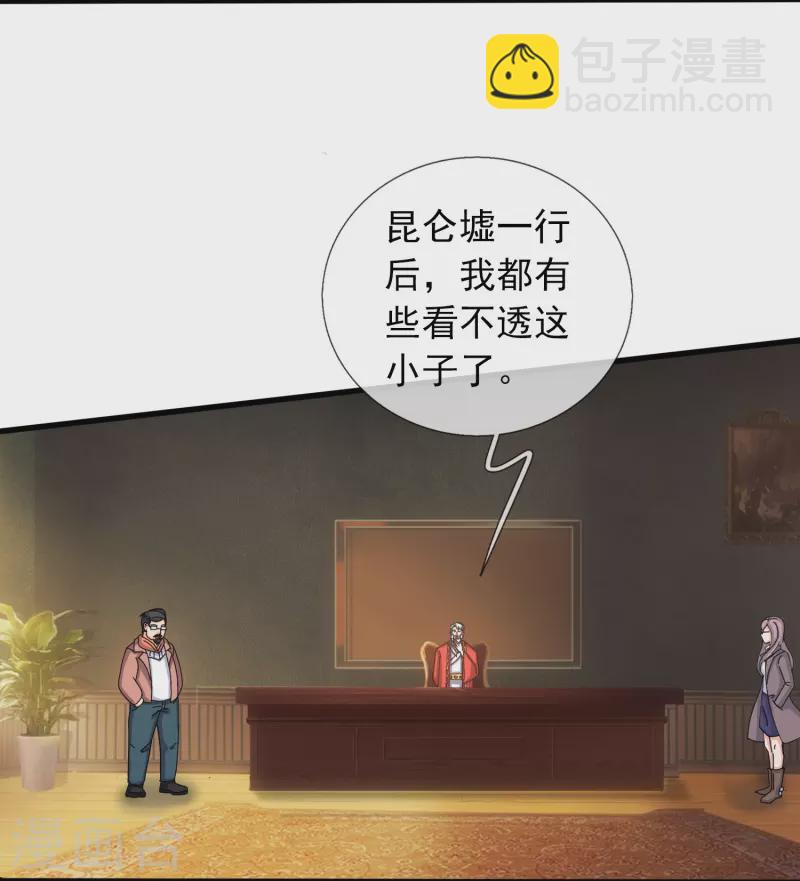 第348话 汇报20