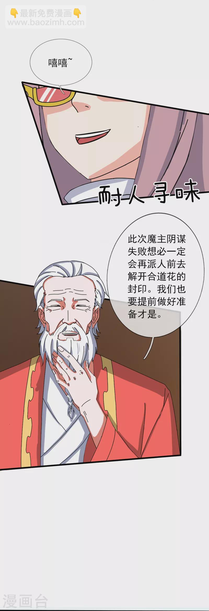 第348话 汇报23