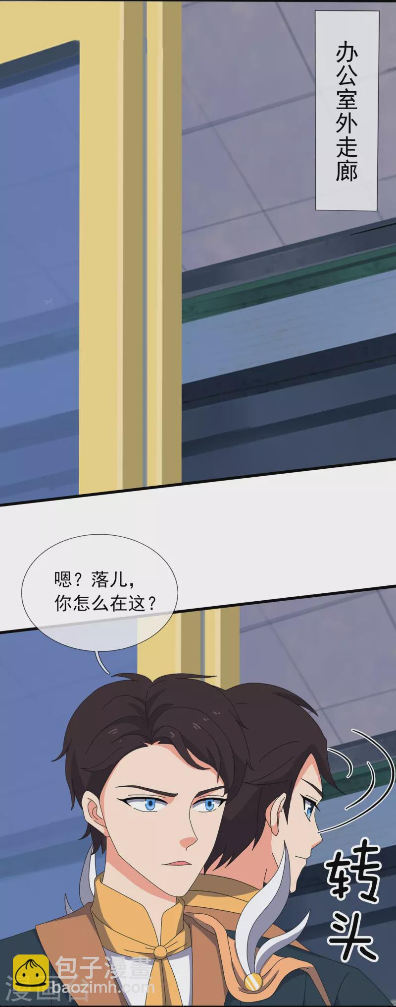 第348话 汇报24