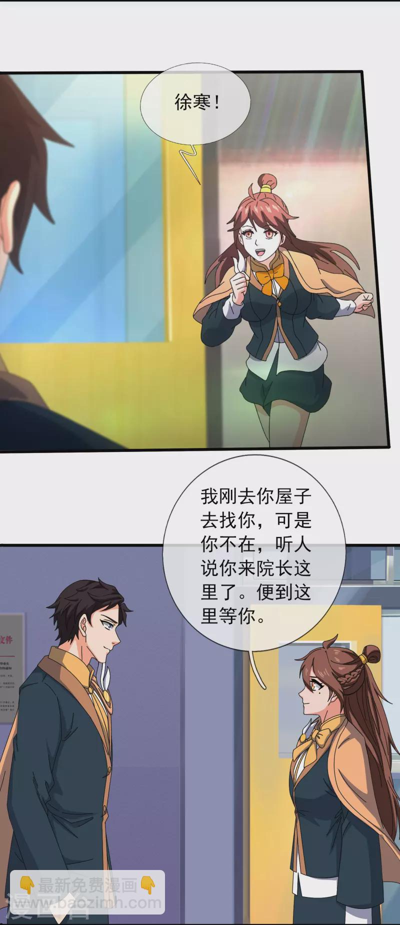第348话 汇报25