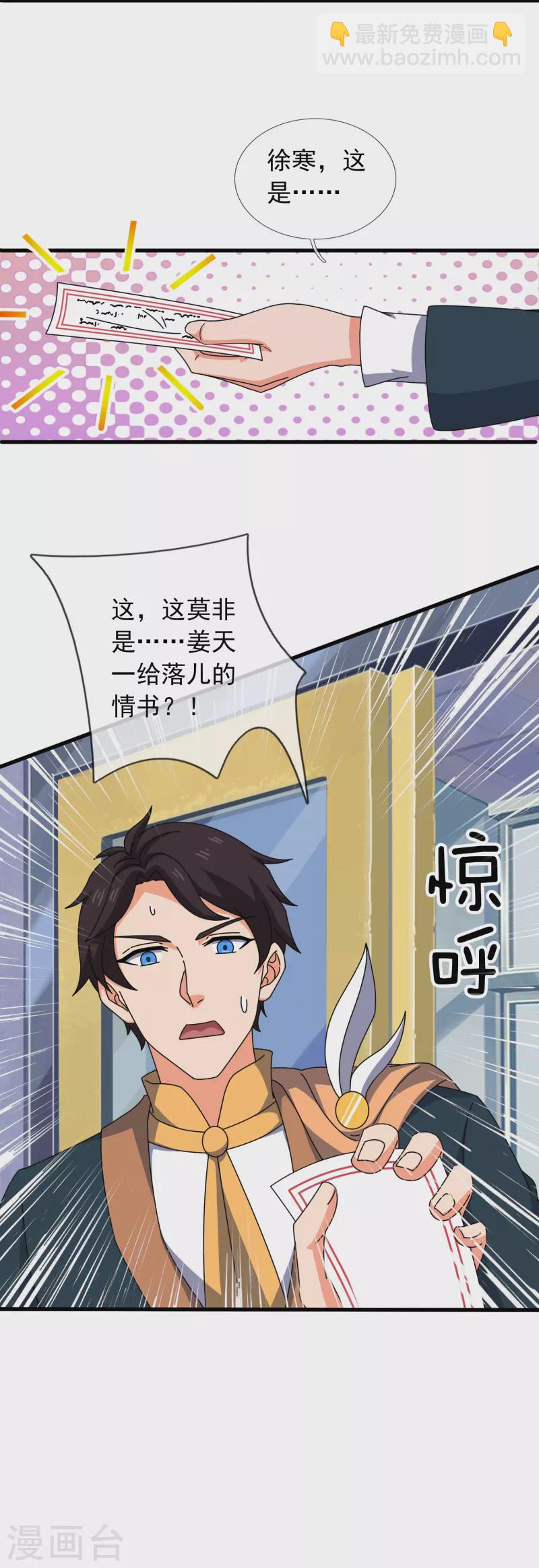 第348话 汇报26